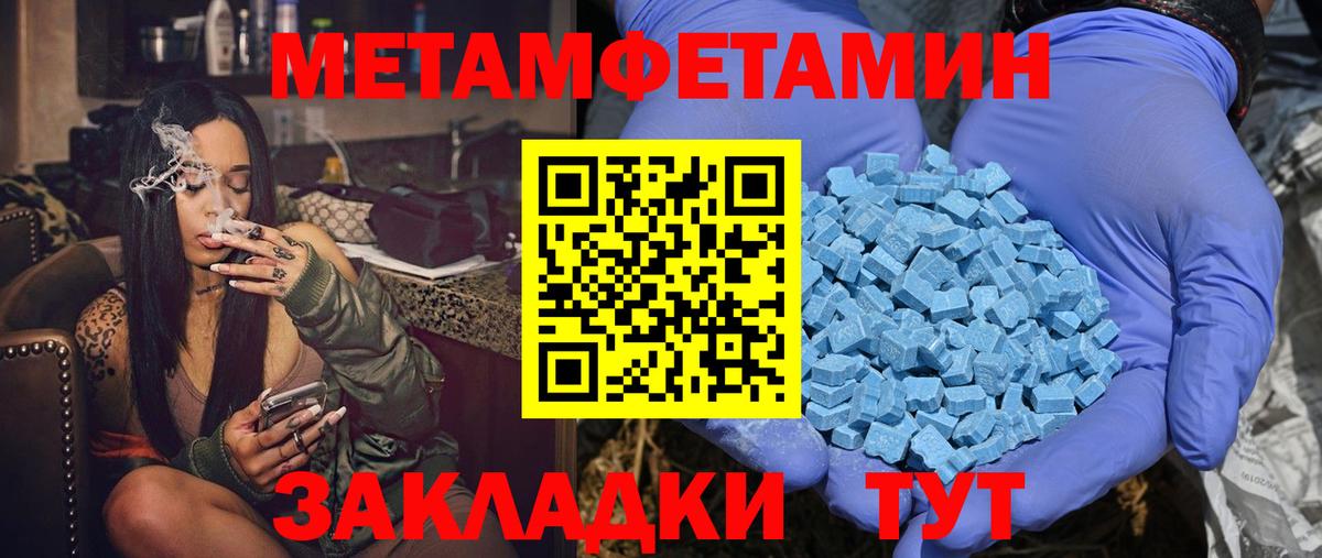 АМФЕТАМИН 97% Калининград
