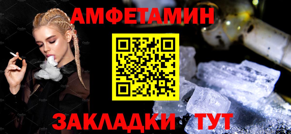 Калининград  Amphetamine 98%  Amphetamine  Вход с VPN  АМФЕТАМИН 