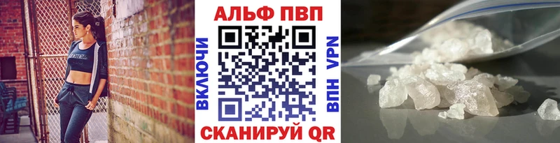 Alfa_PVP Соль Калининград