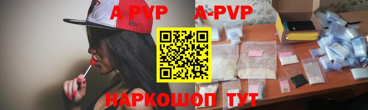 Альфа ПВП Crystall Калининград