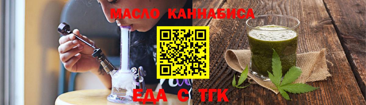Cannafood марихуана  Вход с VPN  Калининград 