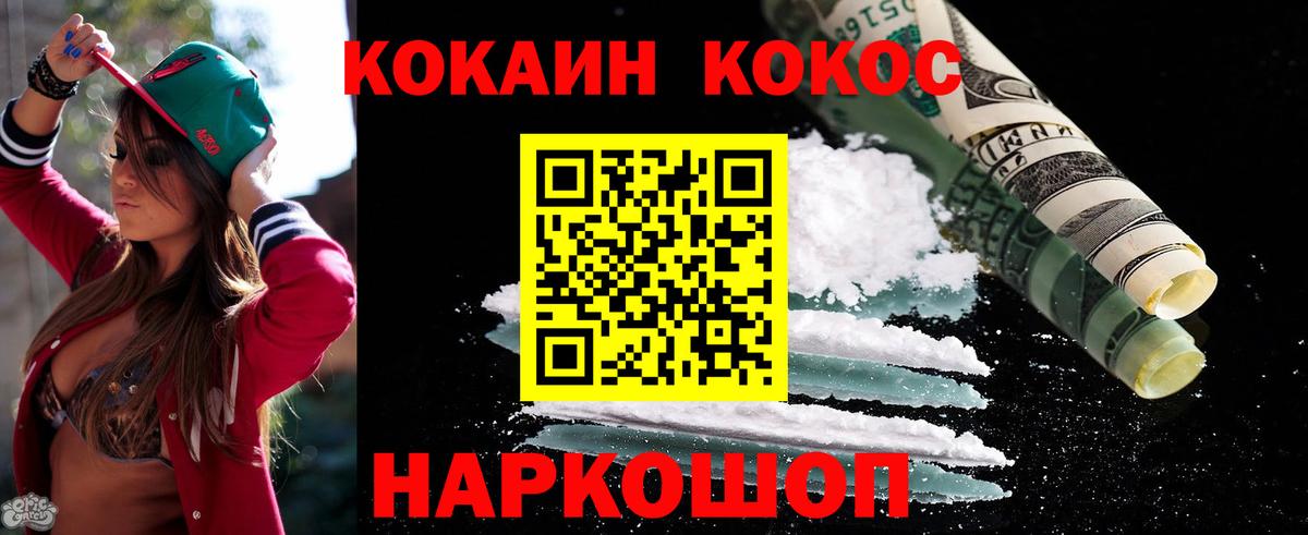 Cocaine 99% Калининград
