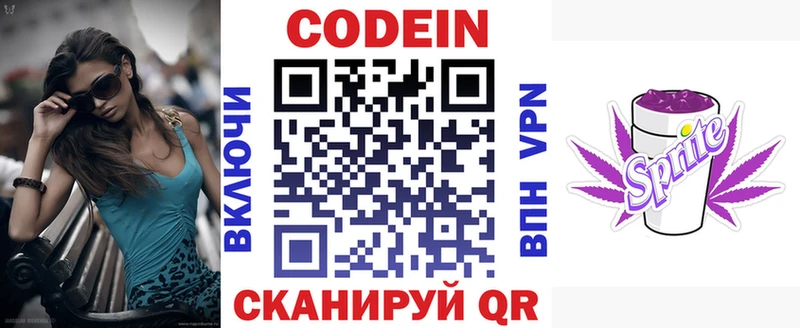 ОМГ ОМГ ТОР Калининград Codein Purple Drank