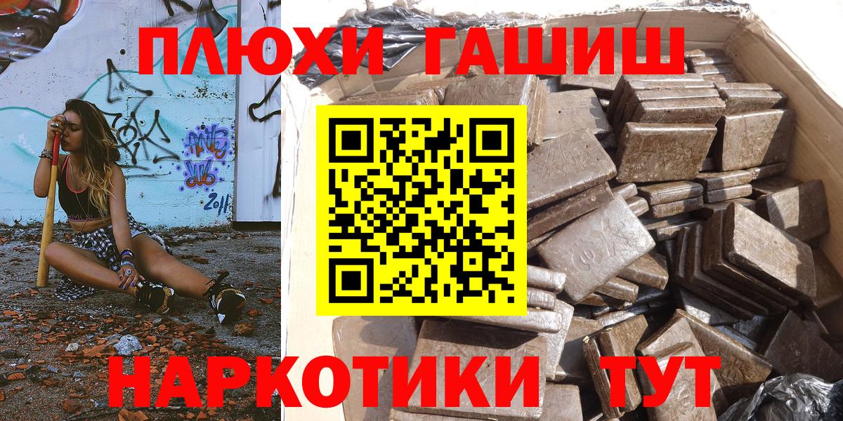 ГАШ Ice-O-Lator  Гашиш ice o lator  Калининград  Гашиш  Вход с VPN 