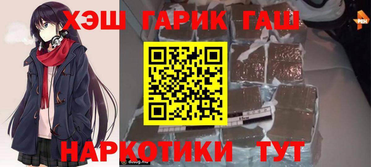 Гашиш 40% ТГК Калининград
