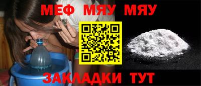 меф VHQ Беслан