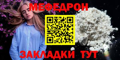 меф VHQ Беслан