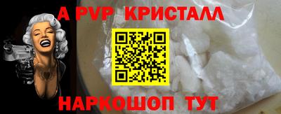 прущие крисы Конаково