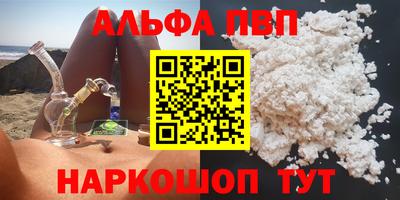винт Бийск