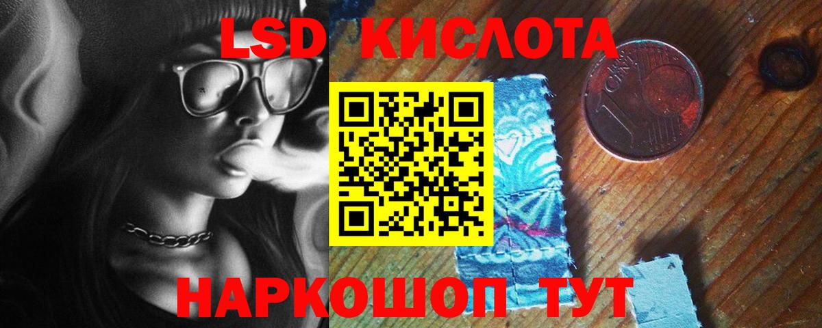 LSD-25 экстази  LSD-25 экстази кислота  Вход с VPN  Калининград 