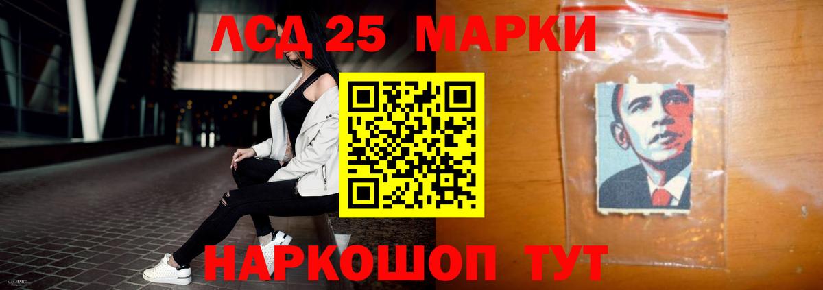 LSD-25 экстази ecstasy Калининград
