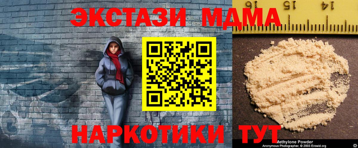МДМА Molly Калининград