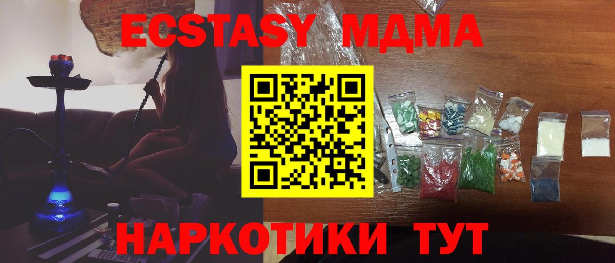 МДМА  МДМА кристаллы  Калининград  Вход с VPN  МДМА Molly 