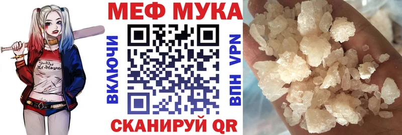 где можно купить   Калининград  МЕФ мука 