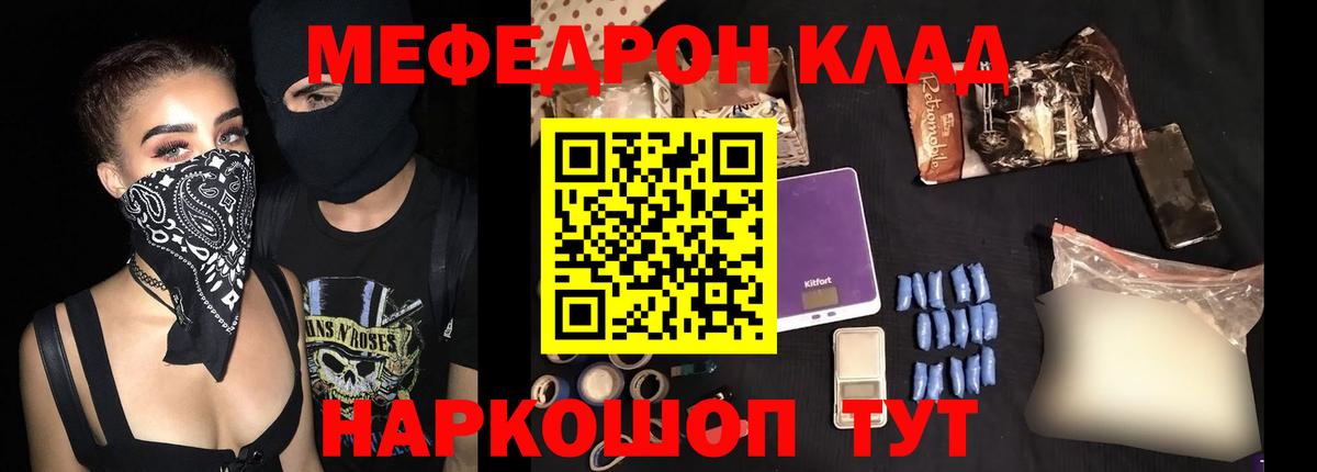 ОМГ ОМГ онион  МЕФ кристаллы  Мефедрон  Вход с VPN  Калининград  Мефедрон мука 