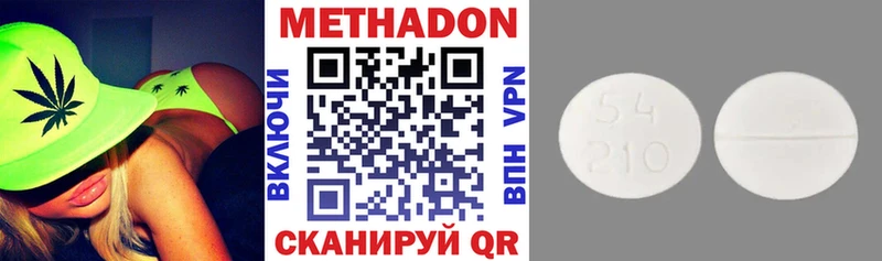 МЕТАДОН methadone  дарк нет какой сайт  Калининград 