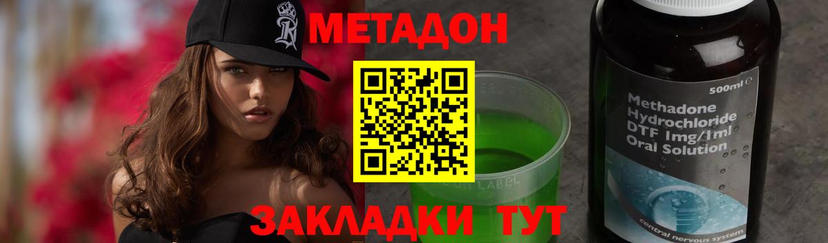 МЕТАДОН белоснежный Калининград