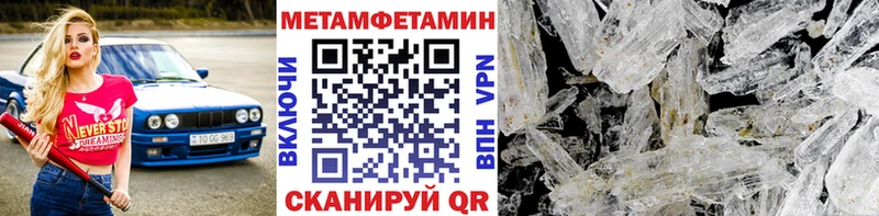 МЕТАМФЕТАМИН мет  ссылка на мегу   Калининград  хочу  
