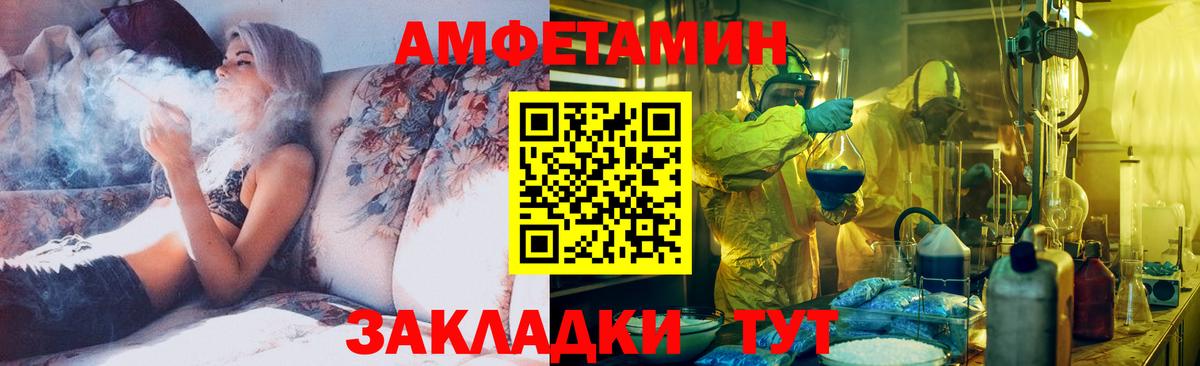 МЕТАМФЕТАМИН Methamphetamine  Вход с VPN  Калининград 