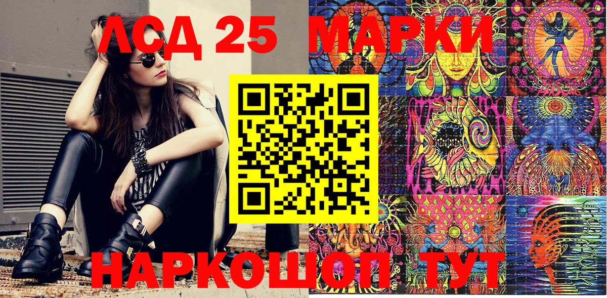 Наркотические марки 1500мкг  Наркотические марки 1500мкг  Вход с VPN  Калининград 