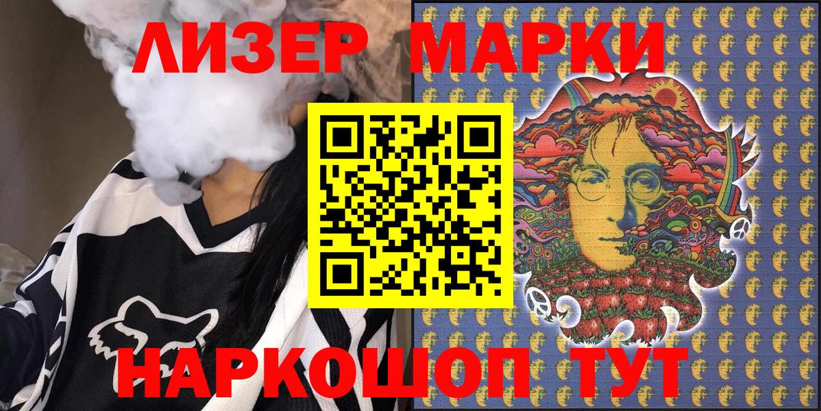 Марки N-bome 1,5мг Калининград