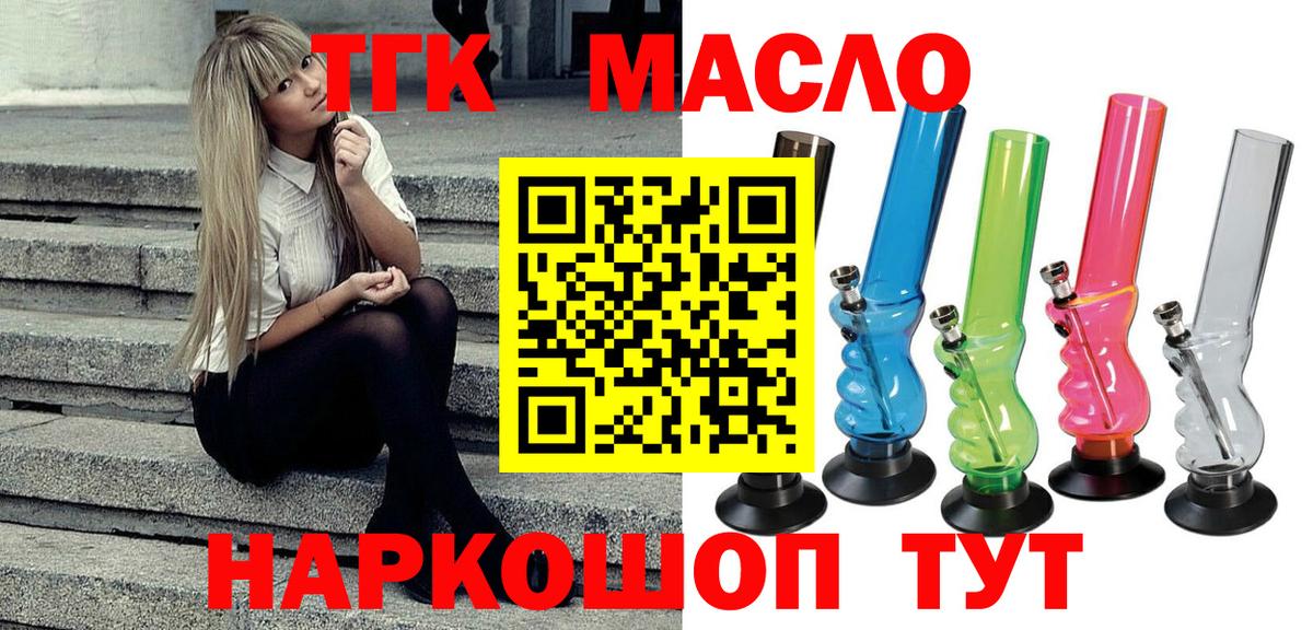 Дистиллят ТГК вейп  Вход с VPN  Калининград 
