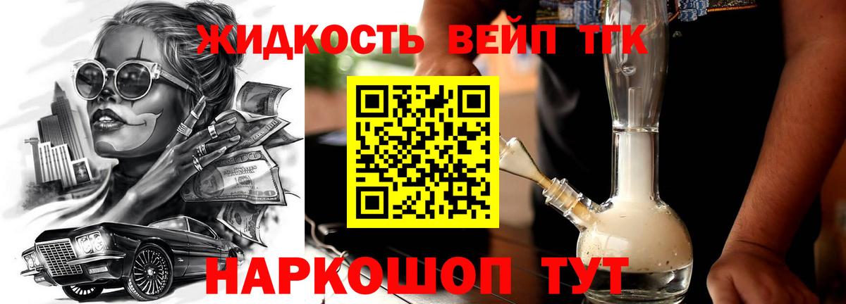 Дистиллят ТГК Wax Калининград