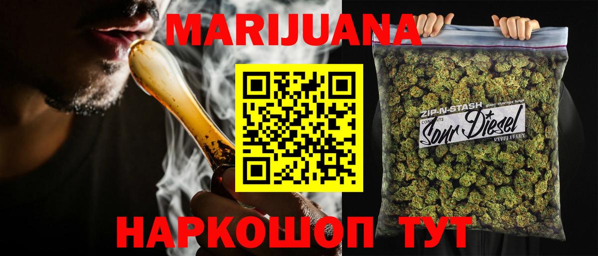 Бошки Шишки SATIVA & INDICA Калининград