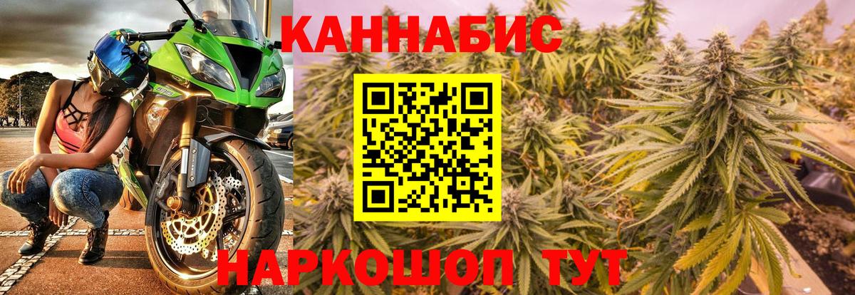 Канабис THC 21%  Вход с VPN  Конопля план  Бошки марихуана индика  Калининград 